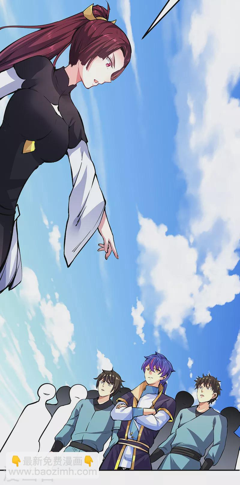 🍘武道独尊 第230话 想看我全力？ 第6页
