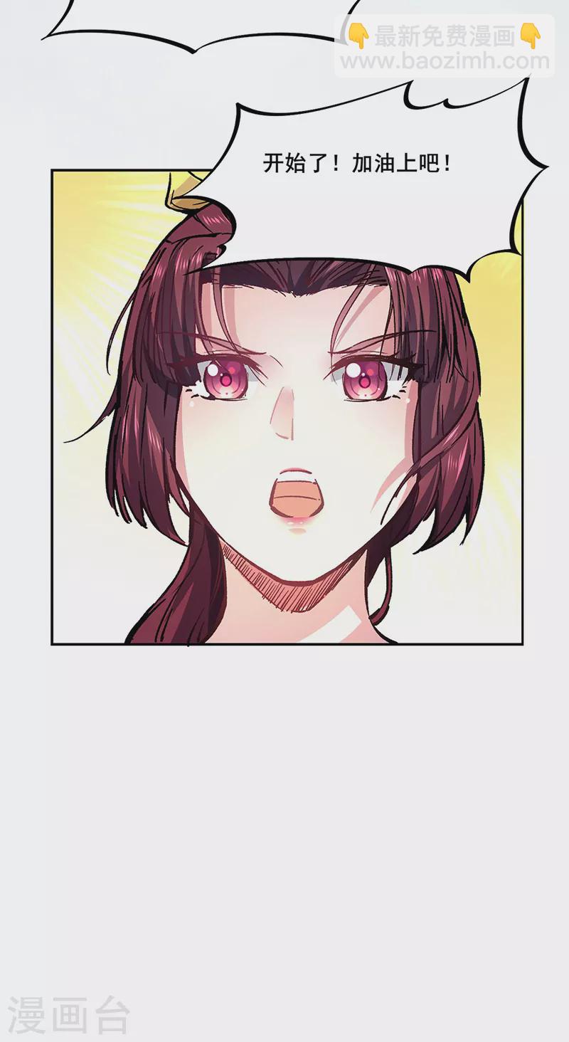 🍘武道独尊 第230话 想看我全力？ 第9页