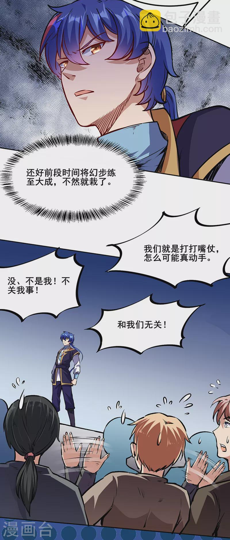 🍘武道独尊 第232话 跨境界生死战！ 第12页