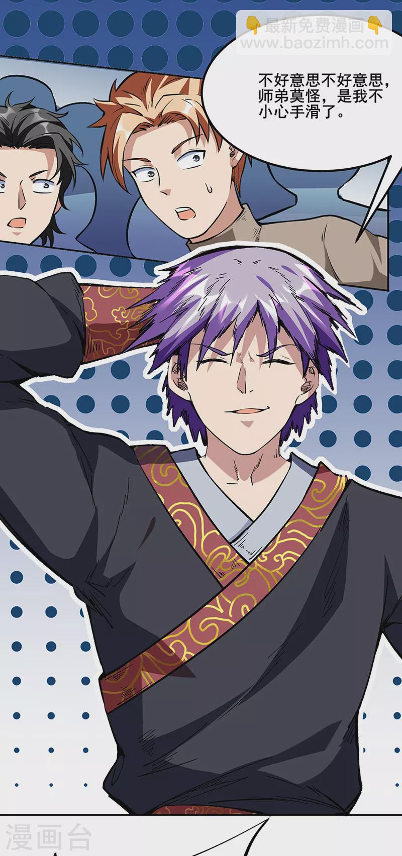🍘武道独尊 第232话 跨境界生死战！ 第13页