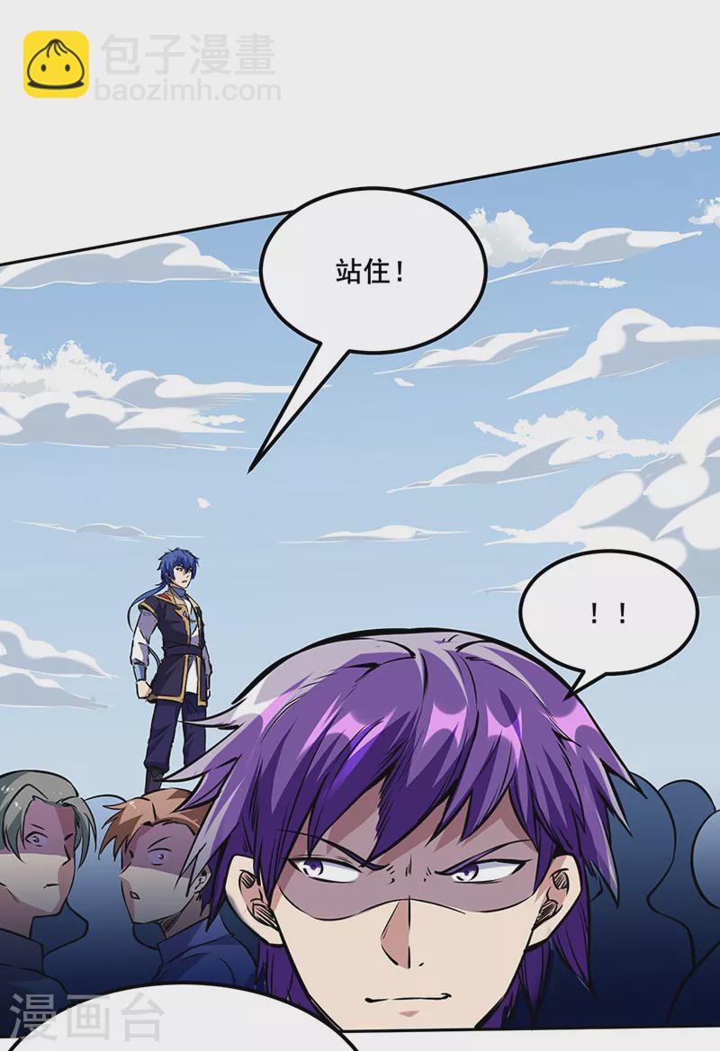🍘武道独尊 第232话 跨境界生死战！ 第17页