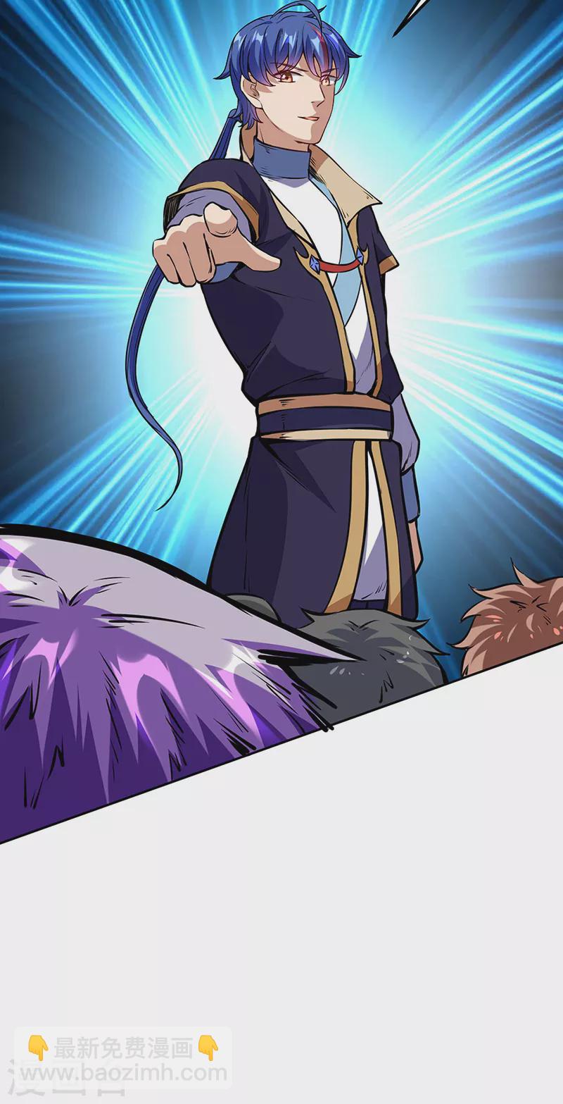 🍘武道独尊 第232话 跨境界生死战！ 第19页