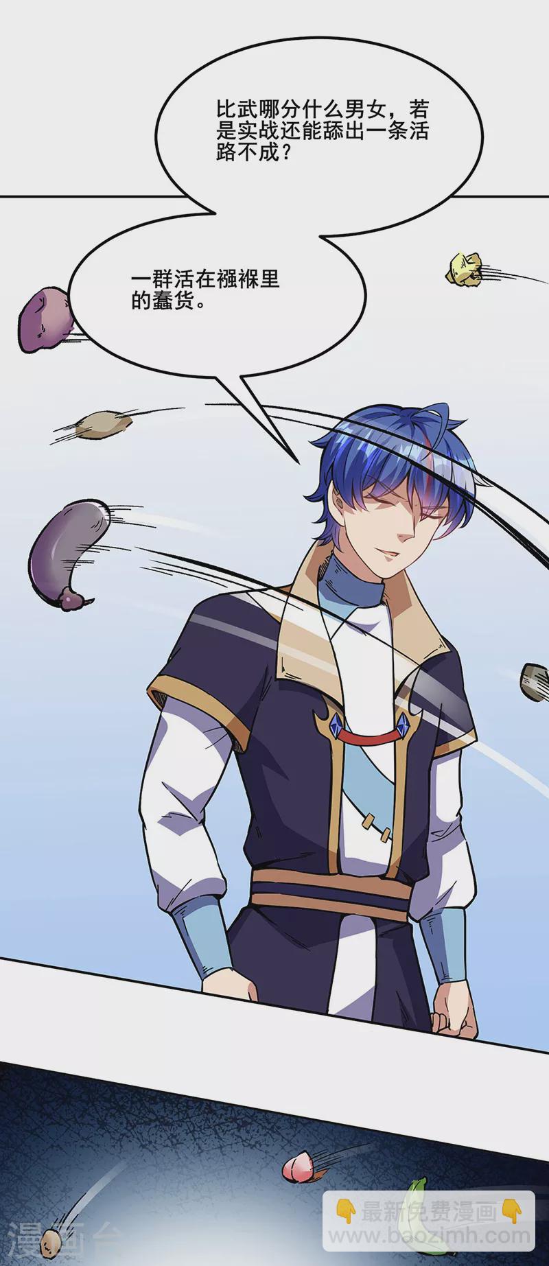 🍘武道独尊 第232话 跨境界生死战！ 第8页