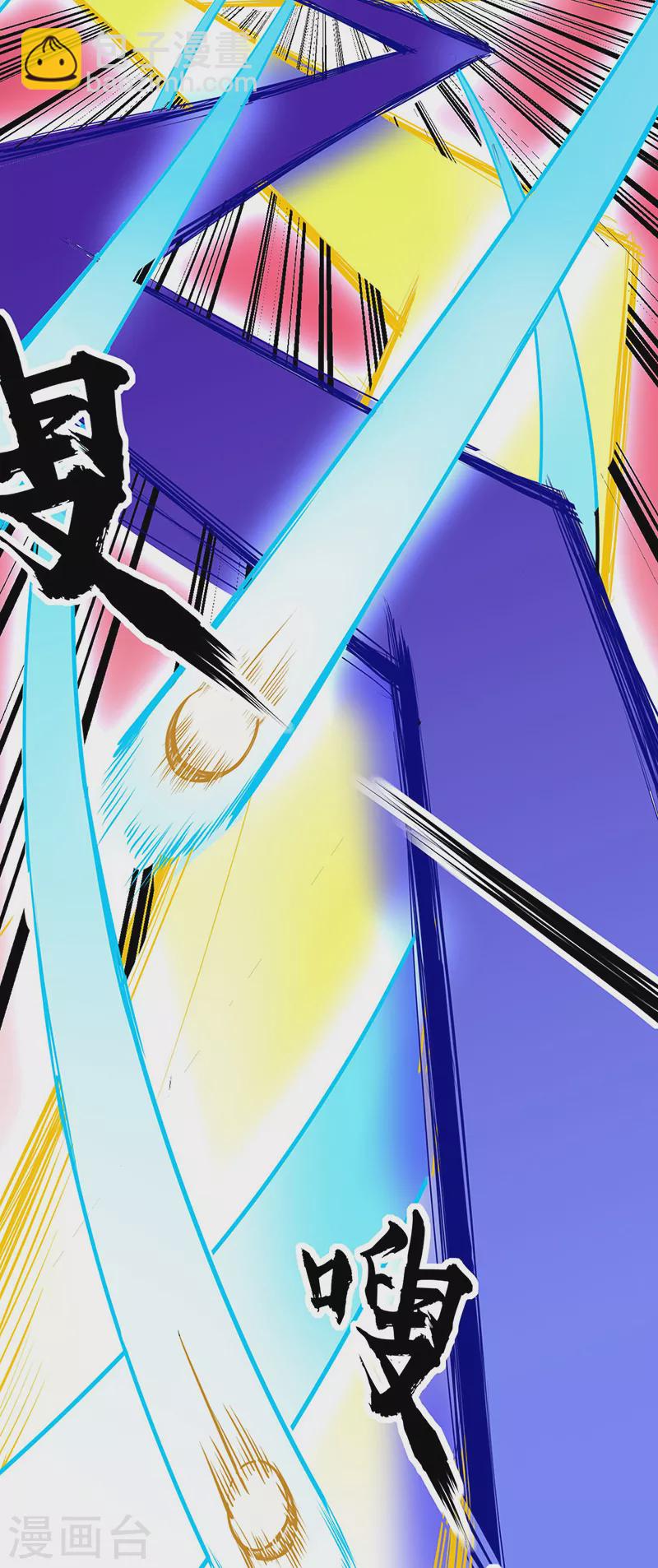 🍘武道独尊 第234话 该结束了 第11页