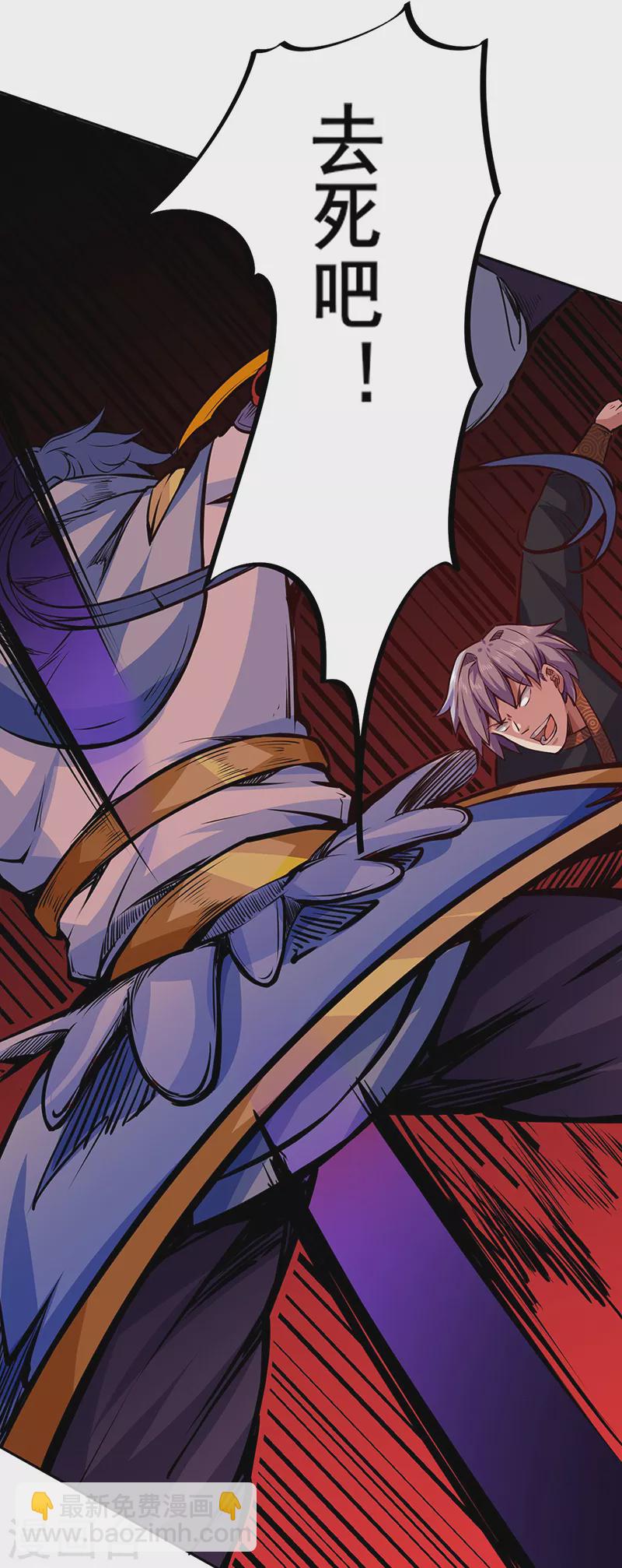 🍘武道独尊 第234话 该结束了 第19页