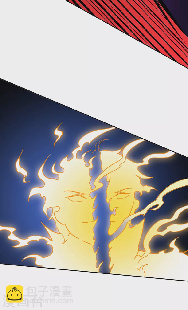 🍘武道独尊 第234话 该结束了 第20页