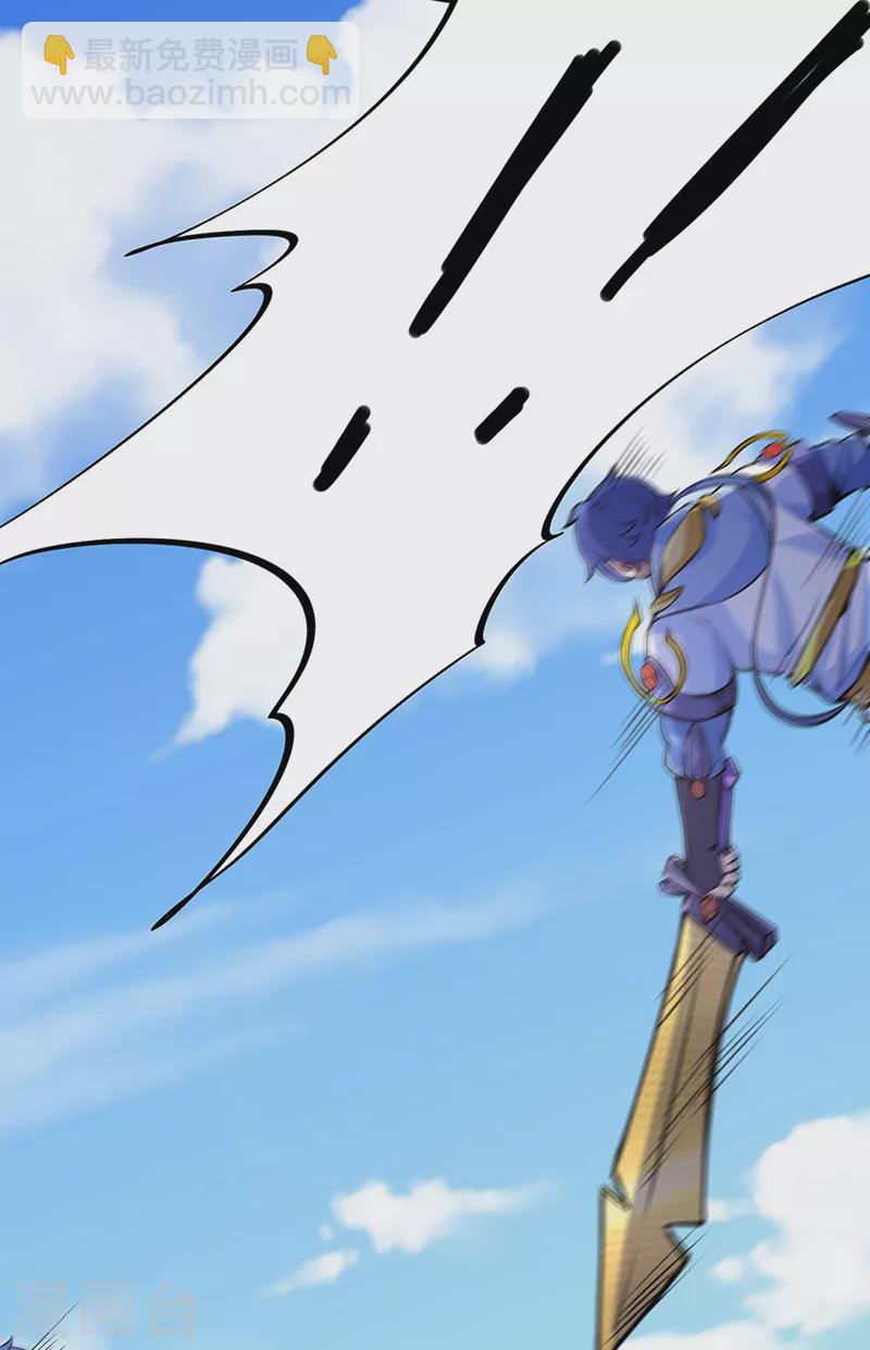 🍘武道独尊 第234话 该结束了 第22页