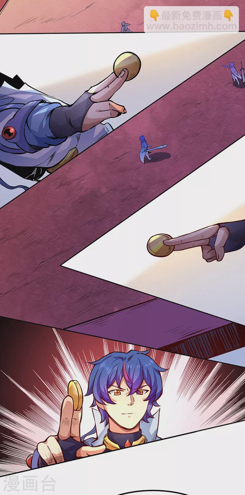 🍘武道独尊 第234话 该结束了 第26页