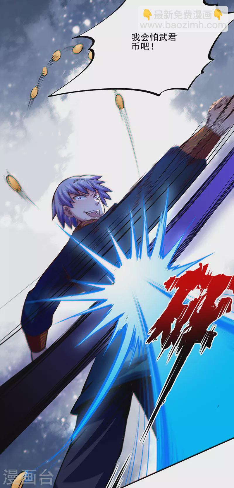 🍘武道独尊 第234话 该结束了 第30页