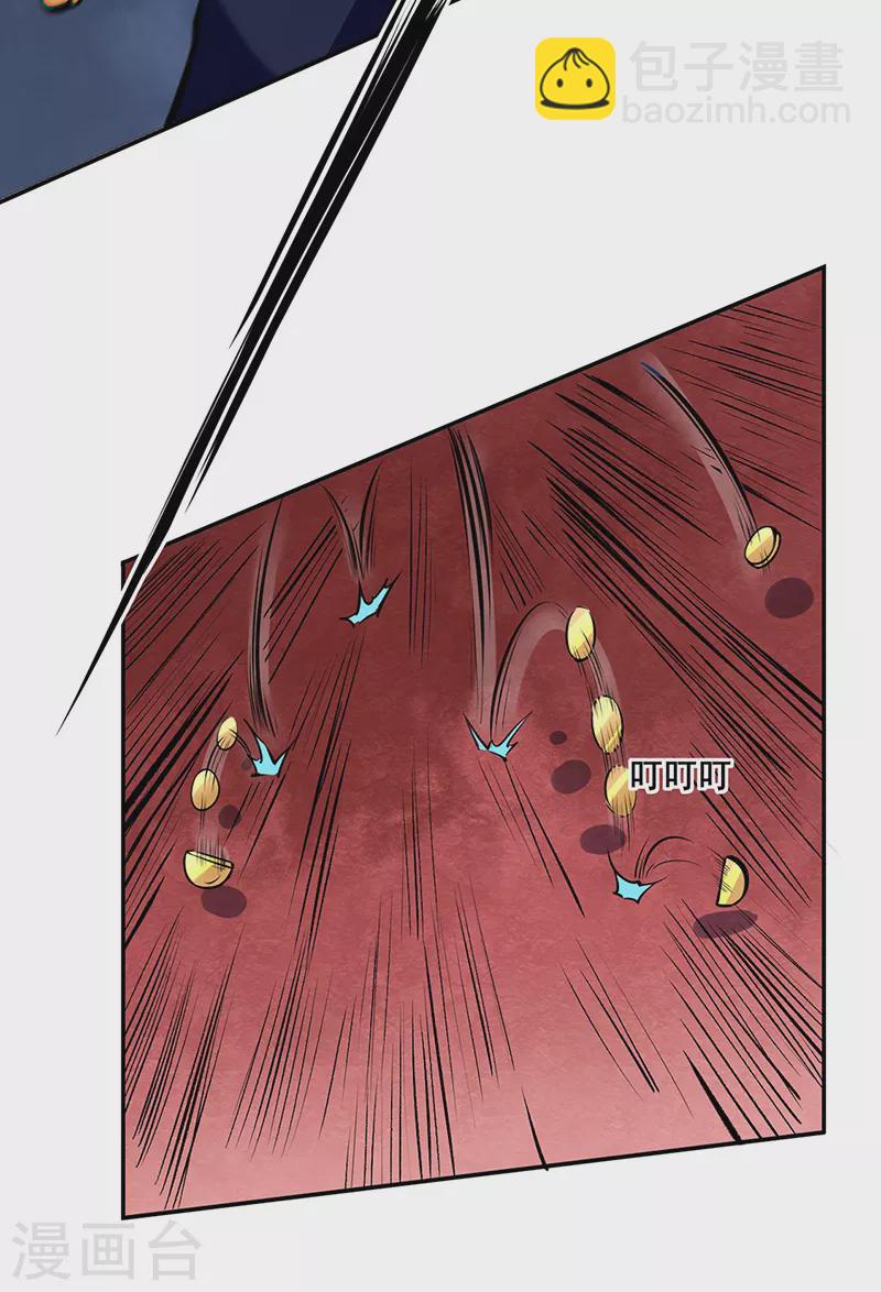 🍘武道独尊 第234话 该结束了 第31页