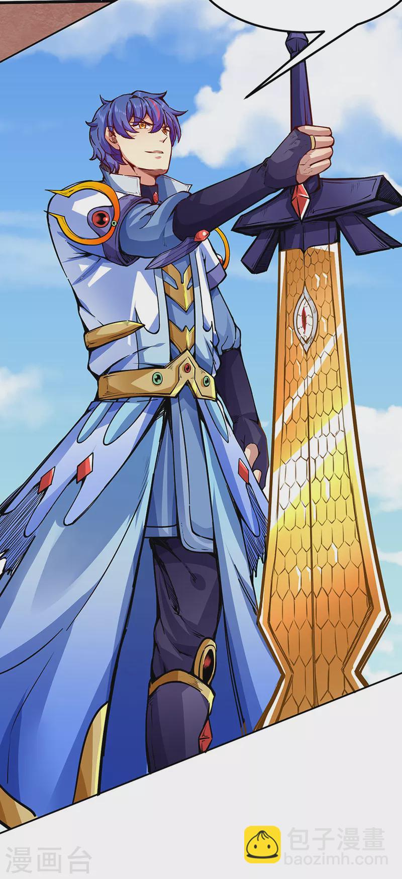 🍘武道独尊 第234话 该结束了 第36页