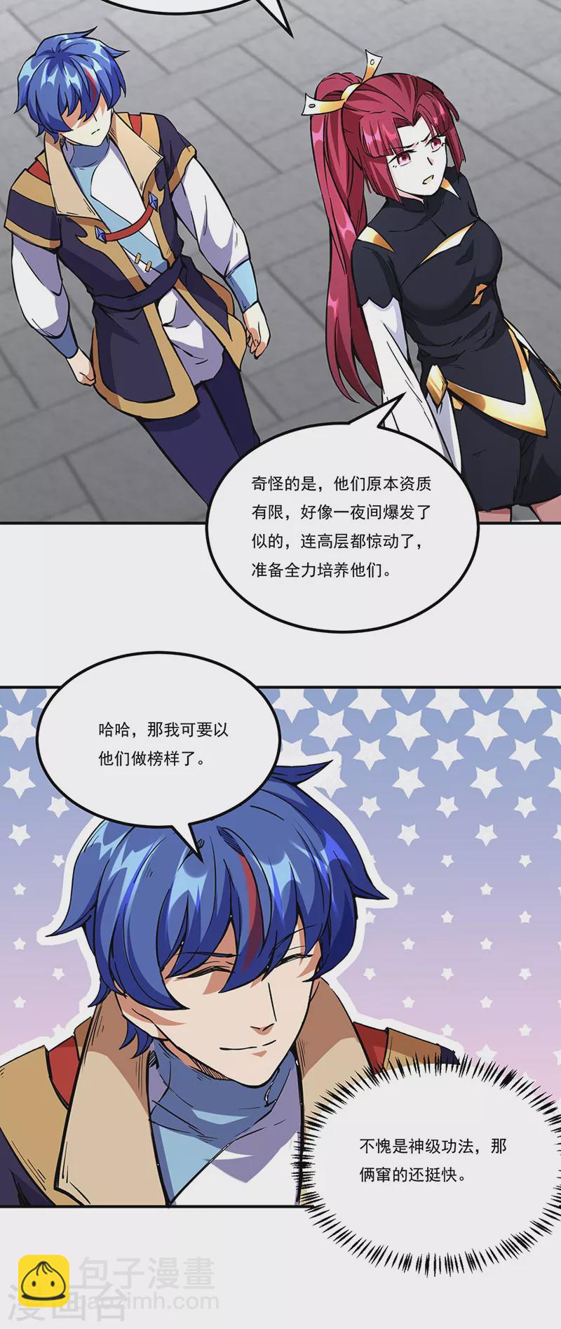 🍘武道独尊 第236话 再入传奇石壁 第13页