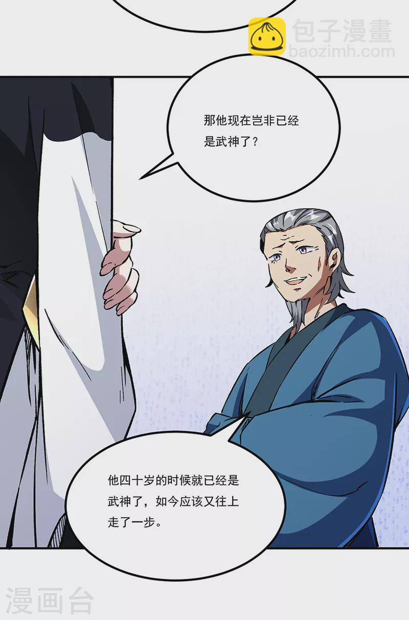 🍘武道独尊 第236话 再入传奇石壁 第19页