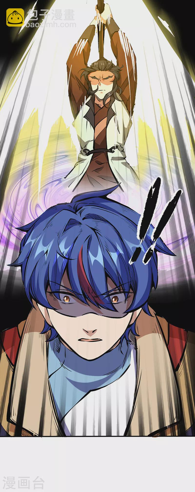 🍘武道独尊 第236话 再入传奇石壁 第32页
