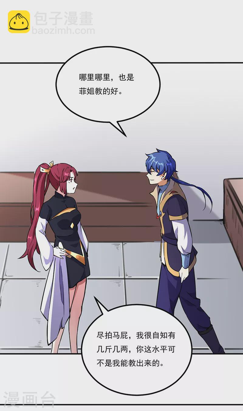 🍘武道独尊 第236话 再入传奇石壁 第8页