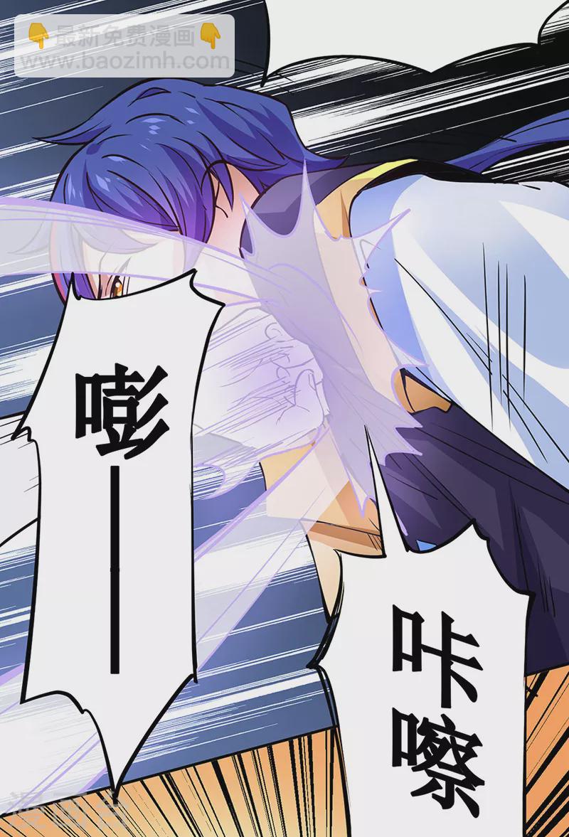 🍘武道独尊 第238话 微步！ 第13页