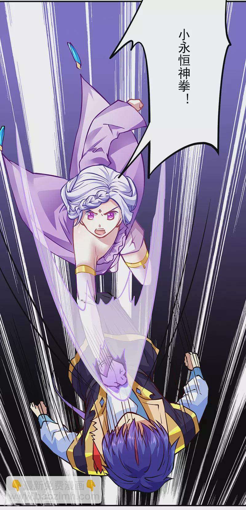 🍘武道独尊 第238话 微步！ 第18页