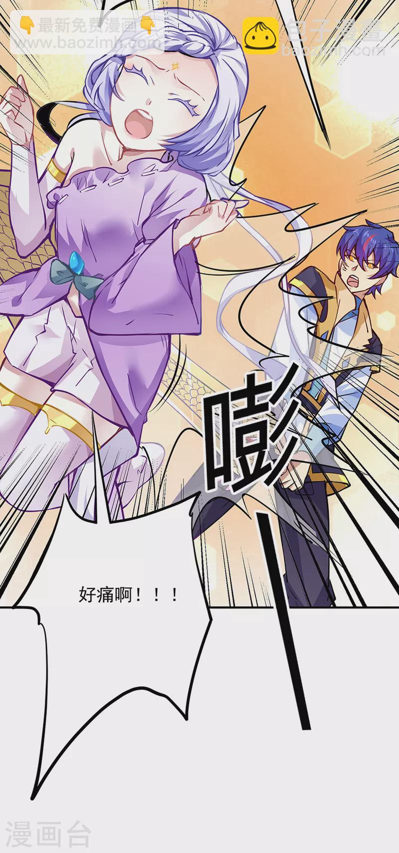 🍘武道独尊 第238话 微步！ 第22页