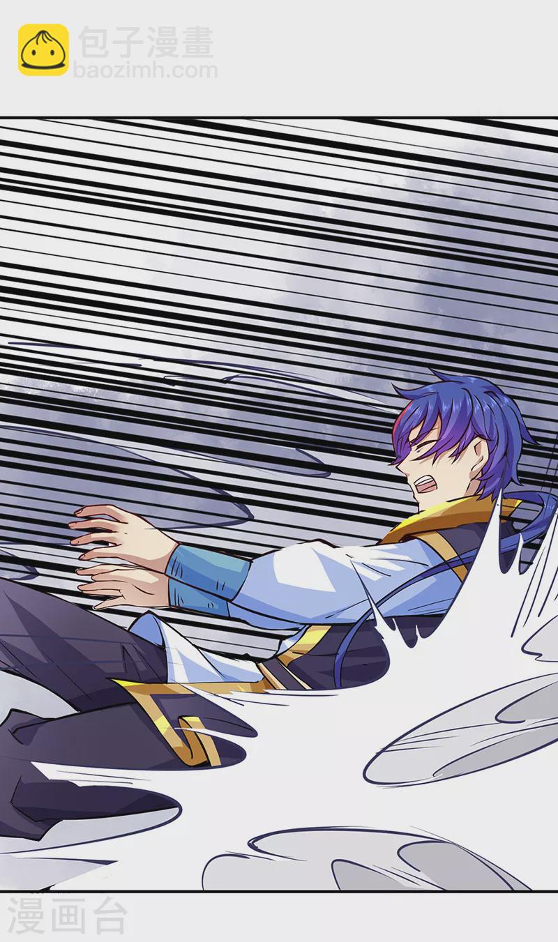 🍘武道独尊 第238话 微步！ 第4页
