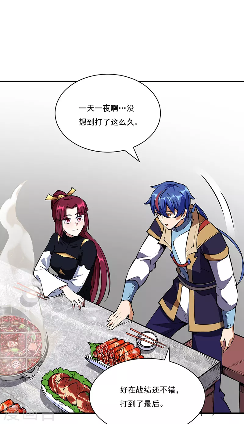 🍘武道独尊 第240话 武君级傀儡 第1页