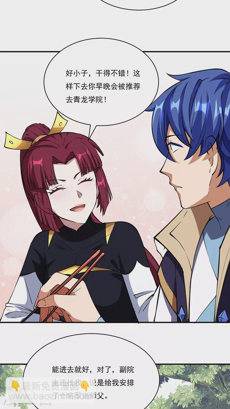 🍘武道独尊 第240话 武君级傀儡 第2页