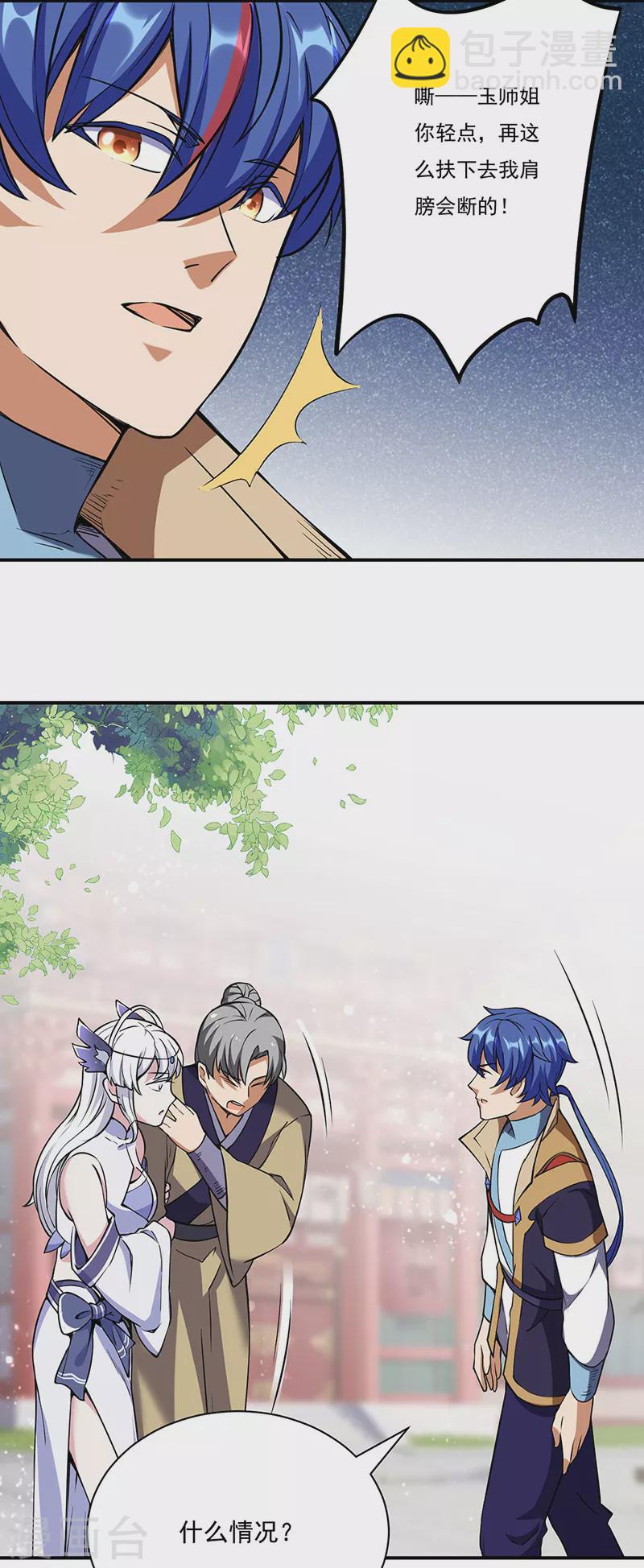 🍘武道独尊 第240话 武君级傀儡 第20页