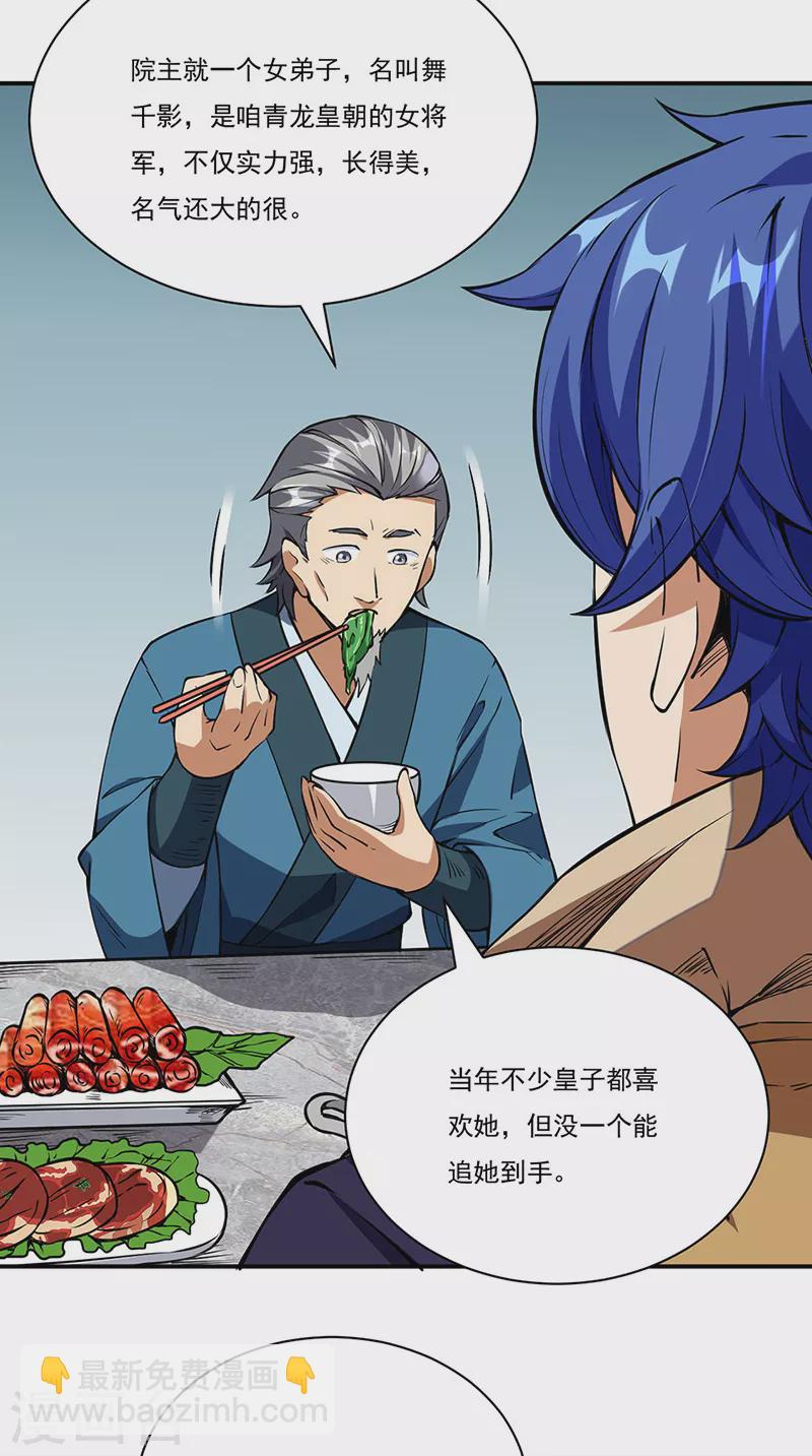 🍘武道独尊 第240话 武君级傀儡 第4页