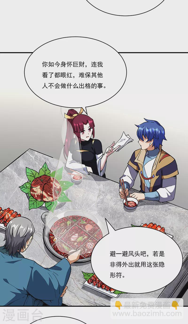 🍘武道独尊 第240话 武君级傀儡 第6页