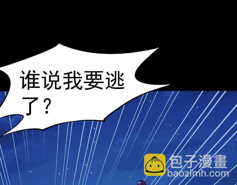 🍘武道独尊 第26话 报仇雪恨（二） 第14页