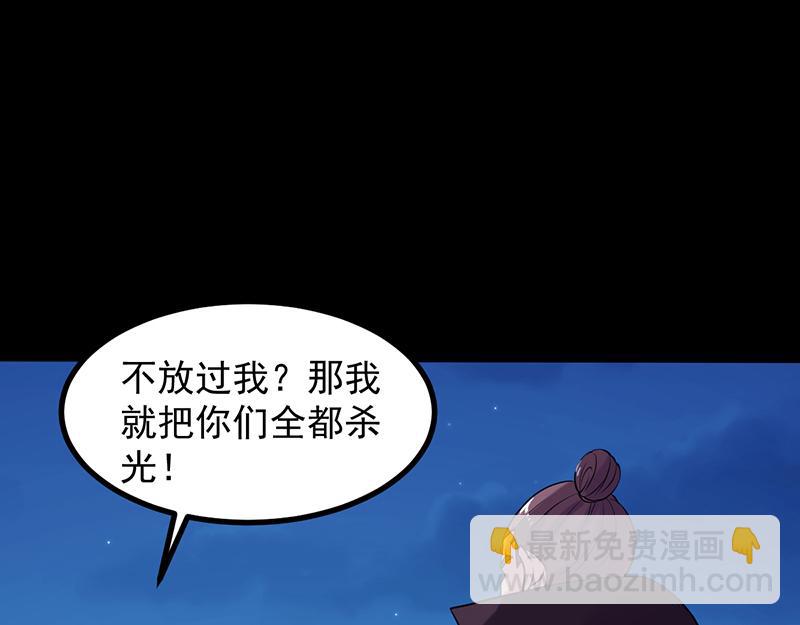 🍘武道独尊 第26话 报仇雪恨（二） 第23页