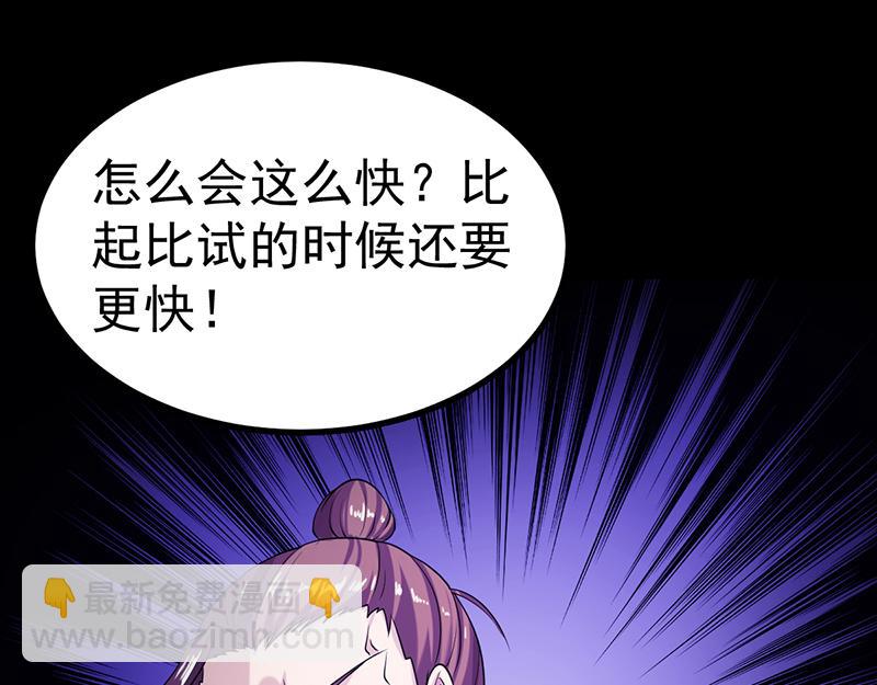🍘武道独尊 第26话 报仇雪恨（二） 第3页
