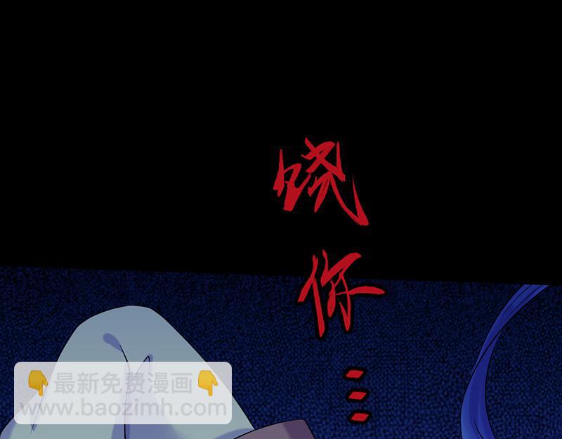 🍘武道独尊 第26话 报仇雪恨（二） 第33页