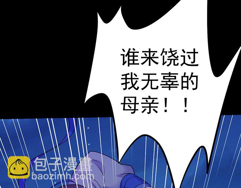 🍘武道独尊 第26话 报仇雪恨（二） 第36页