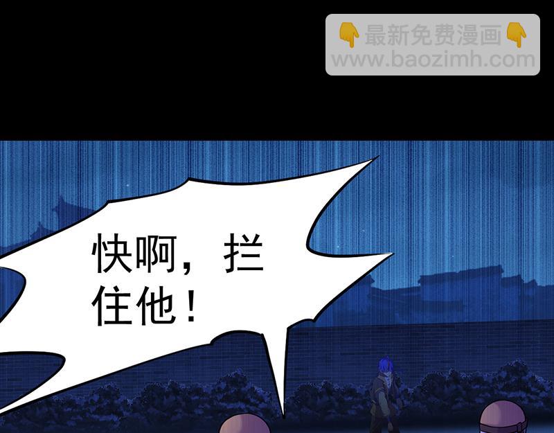 🍘武道独尊 第26话 报仇雪恨（二） 第47页