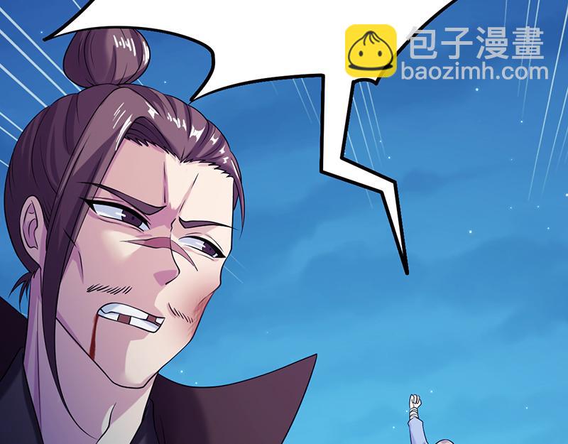 🍘武道独尊 第26话 报仇雪恨（二） 第9页