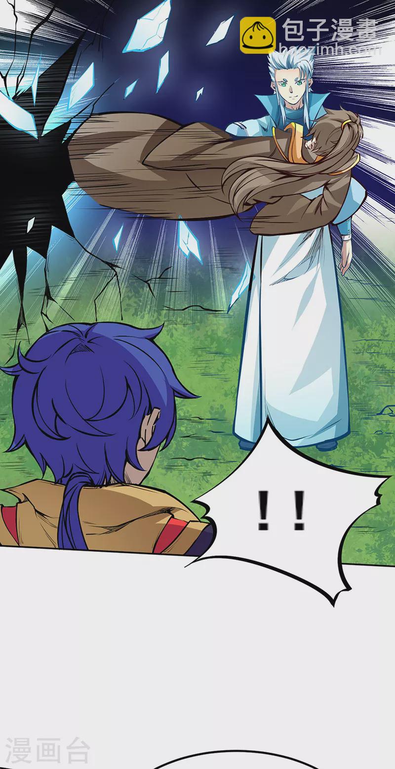 🍘武道独尊 第242话 良心隐隐作痛 第27页