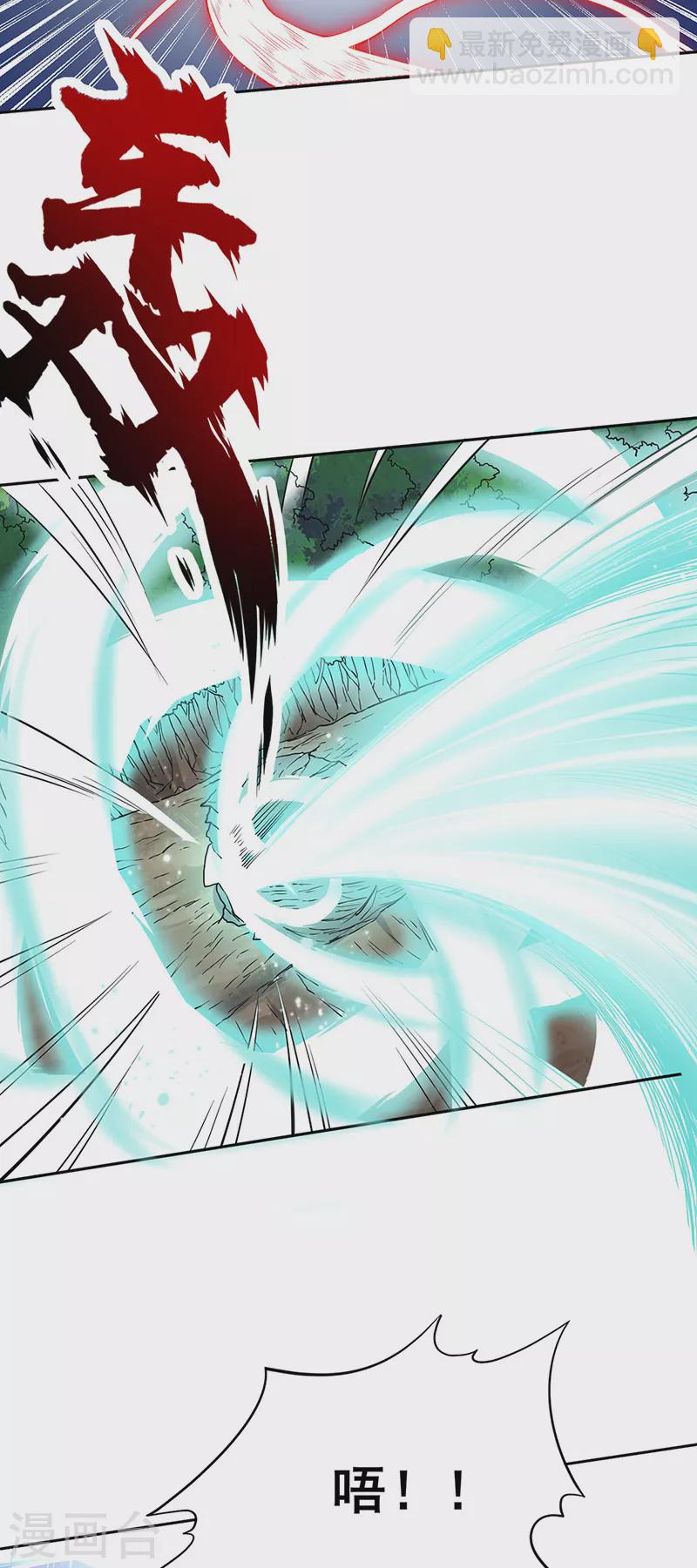 🍘武道独尊 第244话 罡脉爆裂！ 第13页