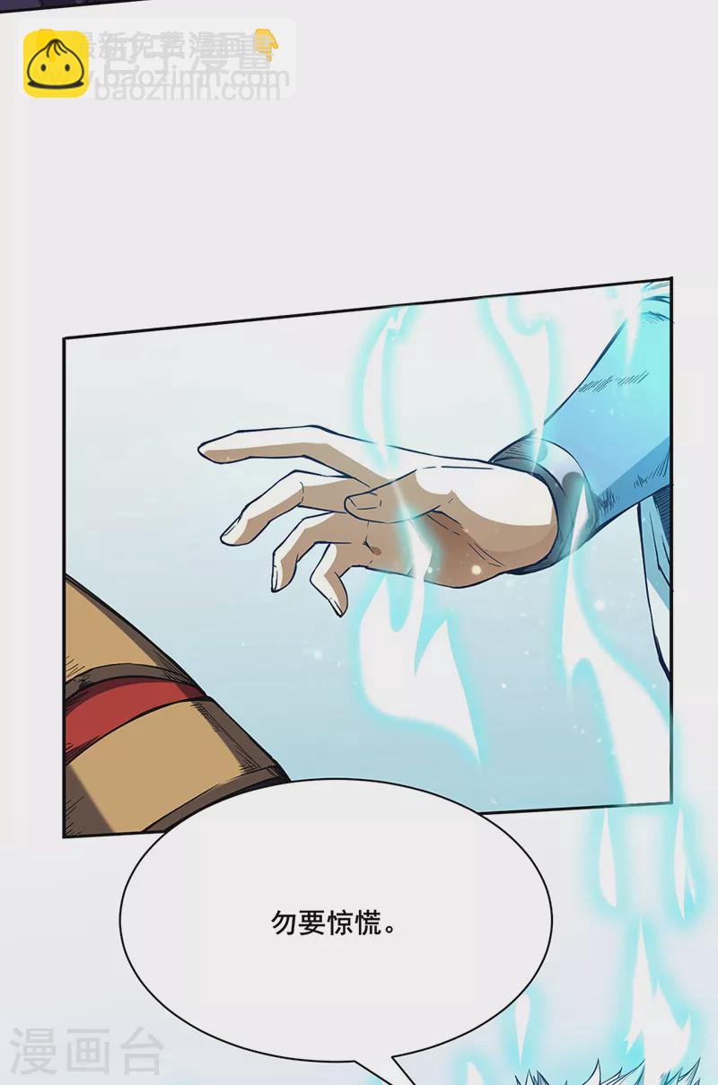 🍘武道独尊 第244话 罡脉爆裂！ 第24页