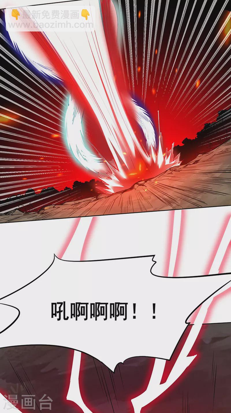 🍘武道独尊 第244话 罡脉爆裂！ 第9页