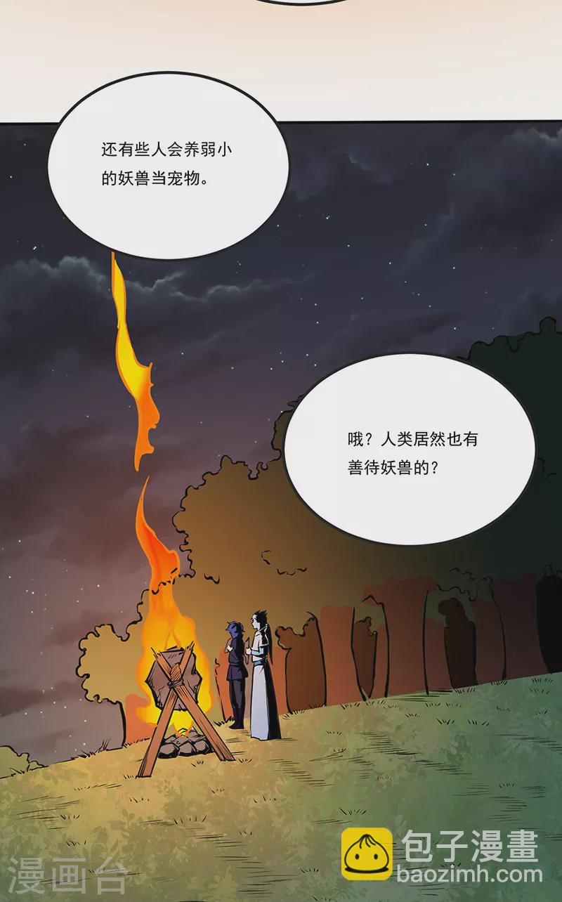 🍘武道独尊 第246话 恶趣味？ 第10页