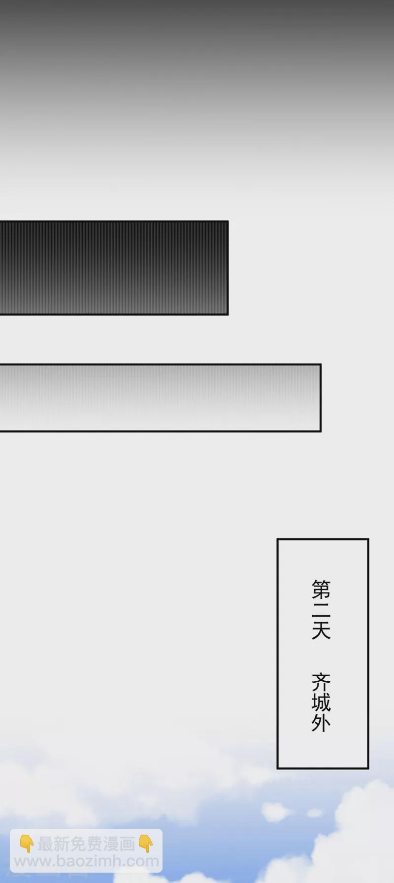 🍘武道独尊 第246话 恶趣味？ 第12页
