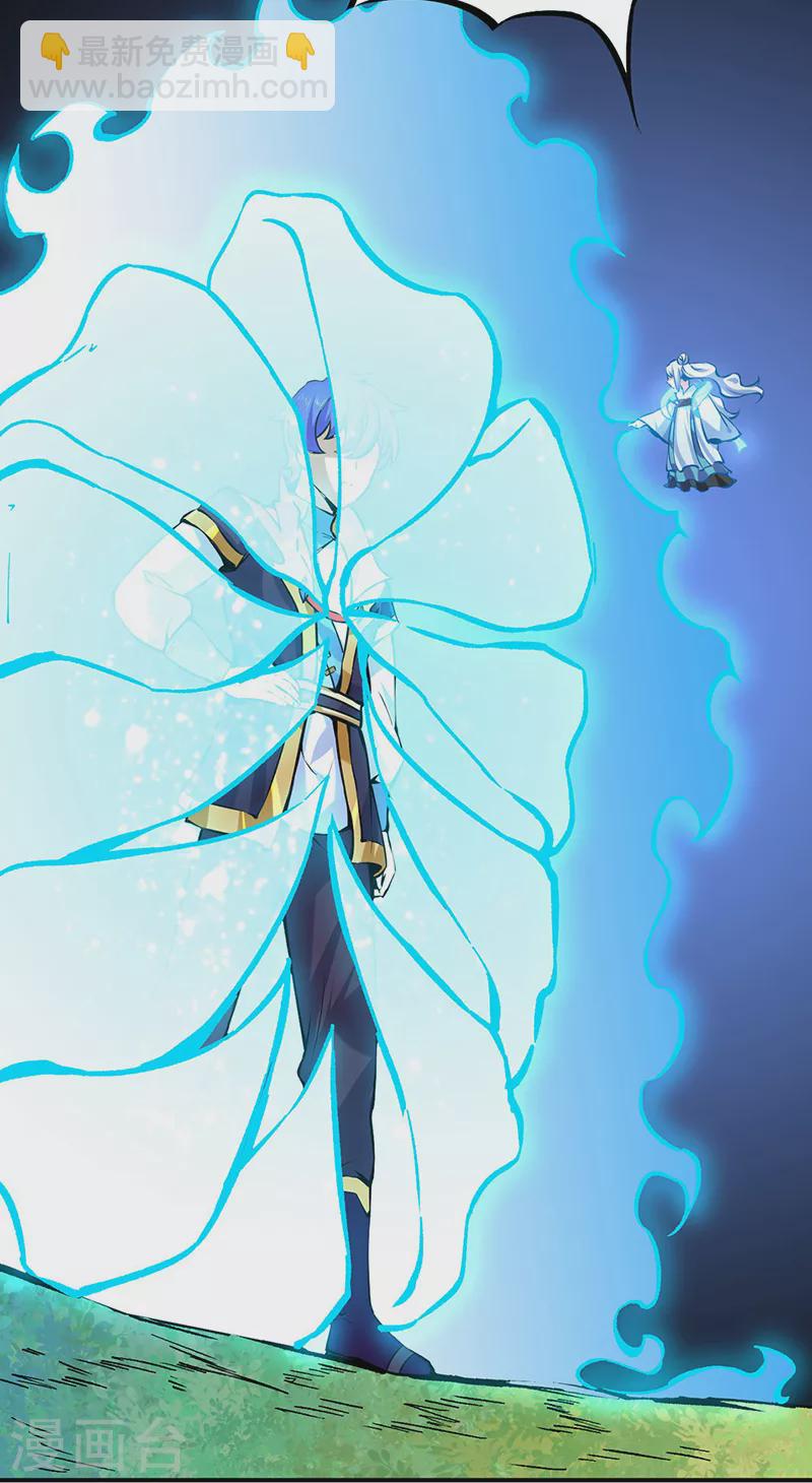 🍘武道独尊 第246话 恶趣味？ 第25页