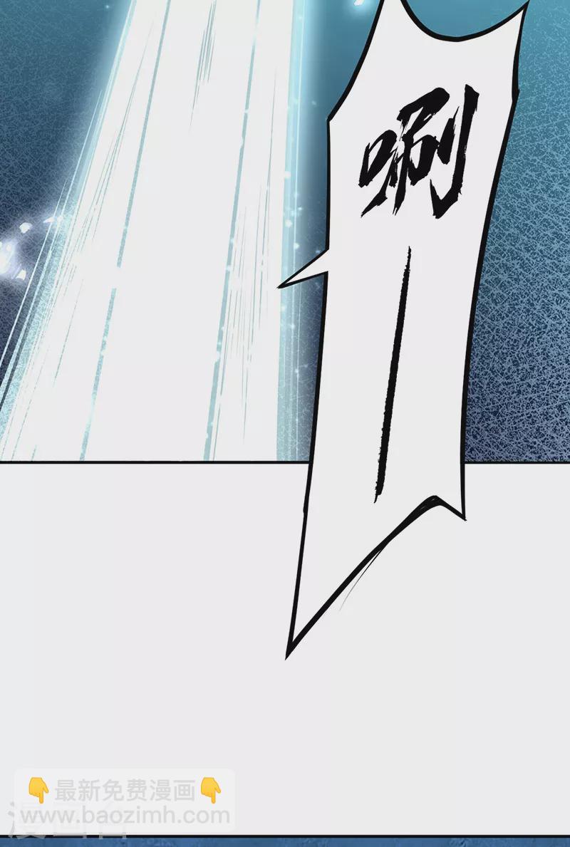 🍘武道独尊 第248话 进升圣体！ 第15页