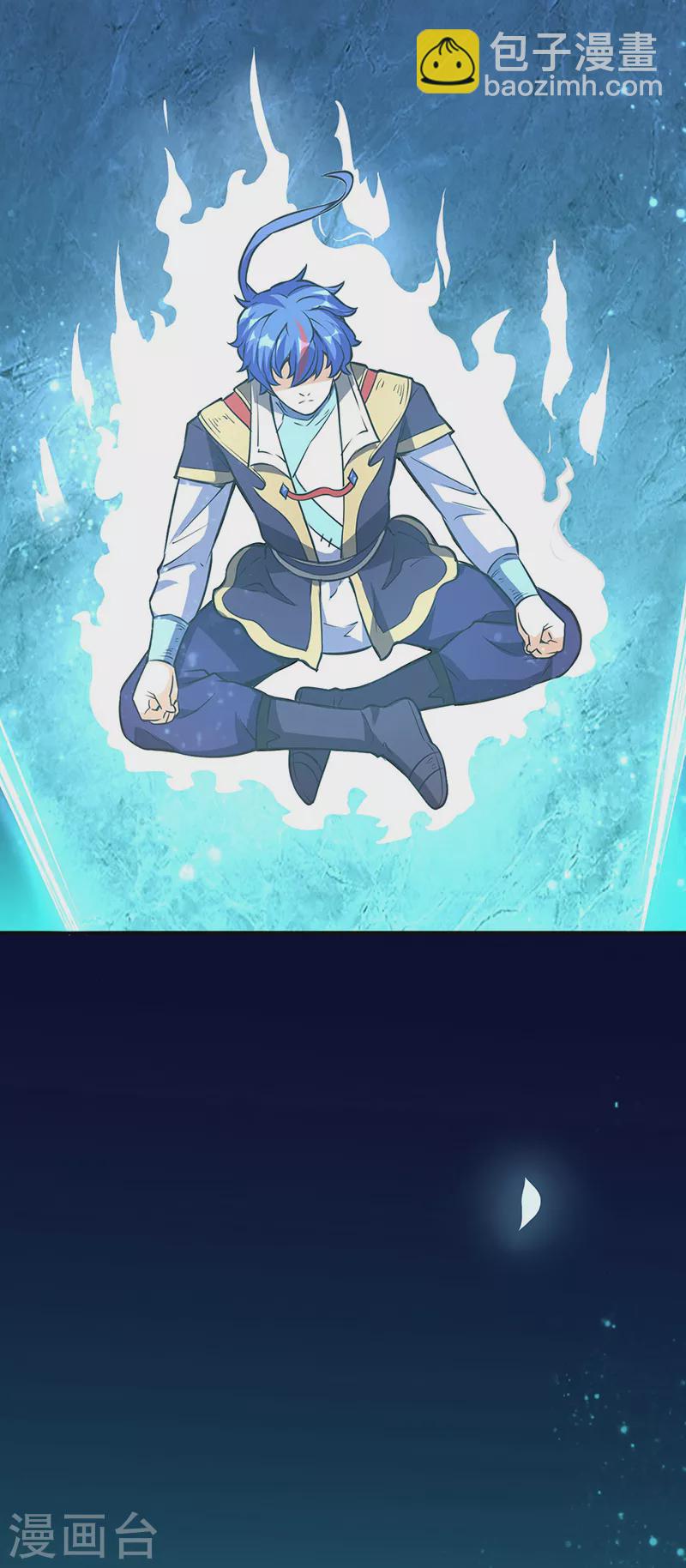 🍘武道独尊 第248话 进升圣体！ 第16页