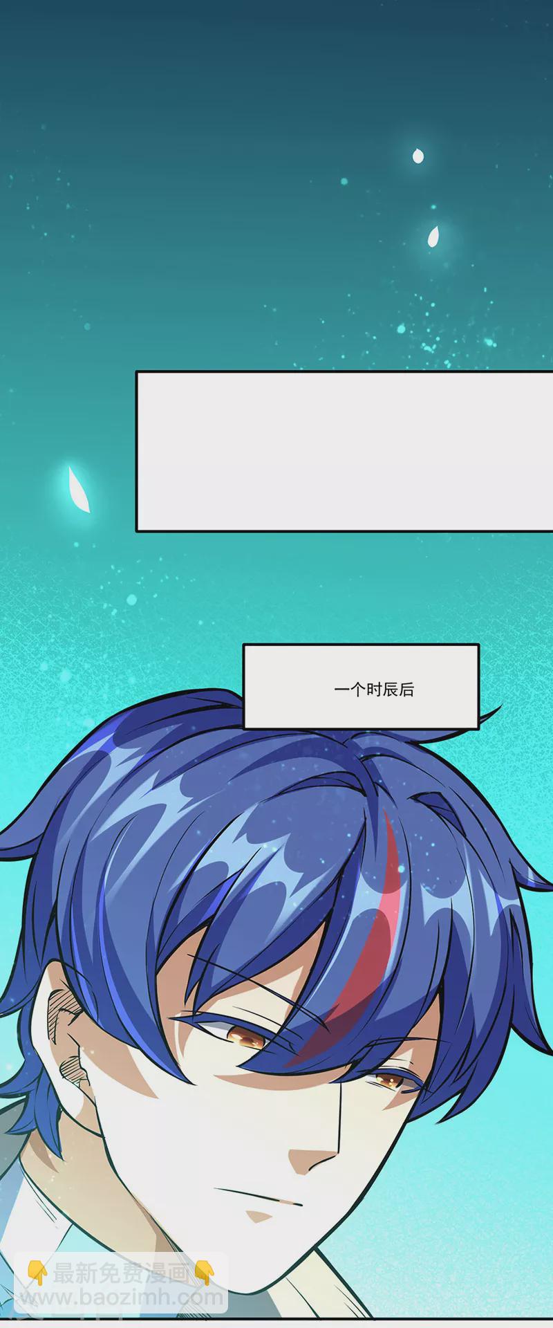 🍘武道独尊 第248话 进升圣体！ 第17页