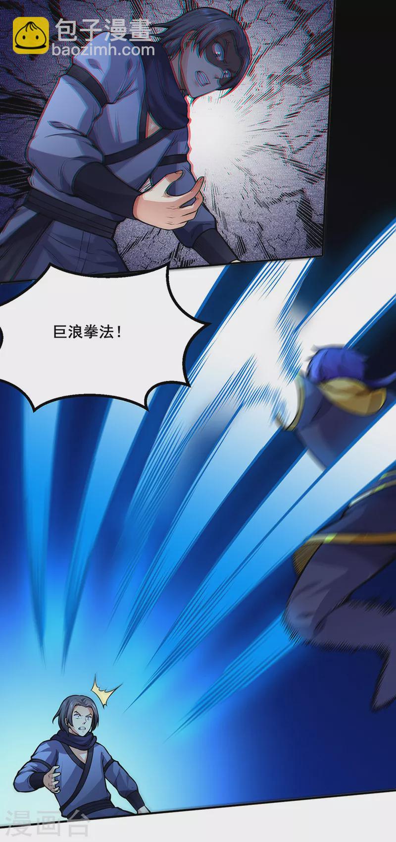 🍘武道独尊 第250话 煞气 第16页