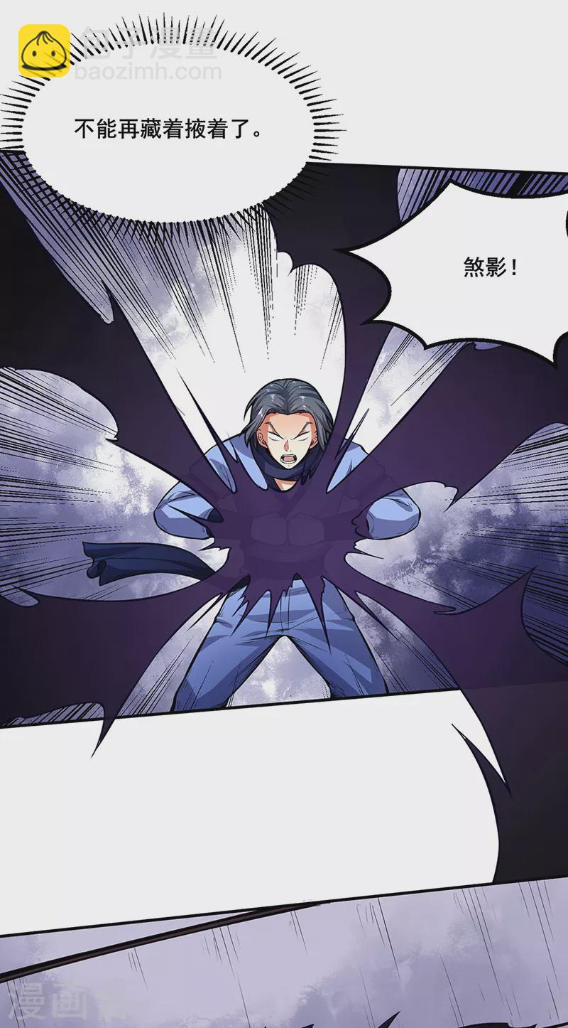 🍘武道独尊 第250话 煞气 第20页