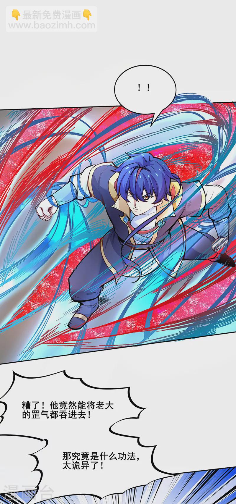🍘武道独尊 第252话 越肥越强？ 第10页