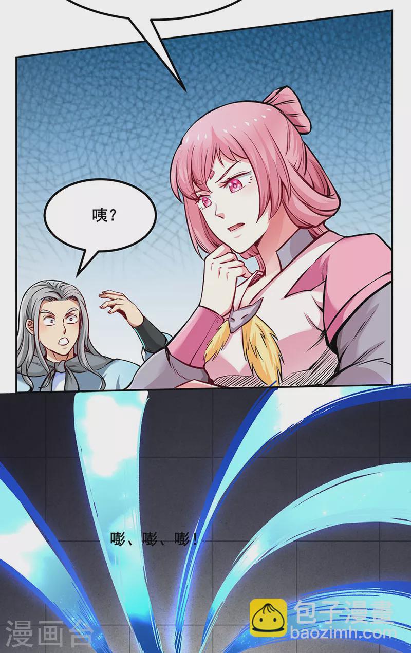 🍘武道独尊 第252话 越肥越强？ 第20页