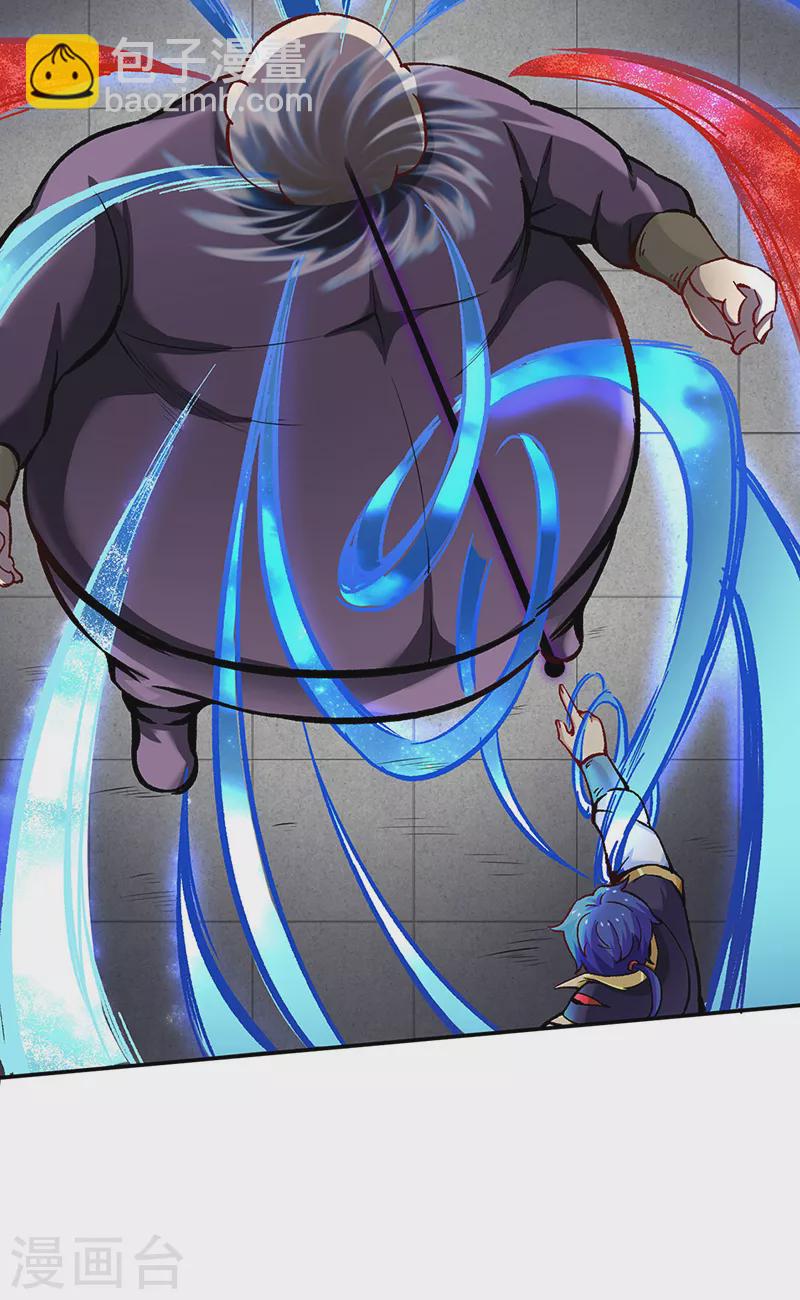 🍘武道独尊 第252话 越肥越强？ 第21页
